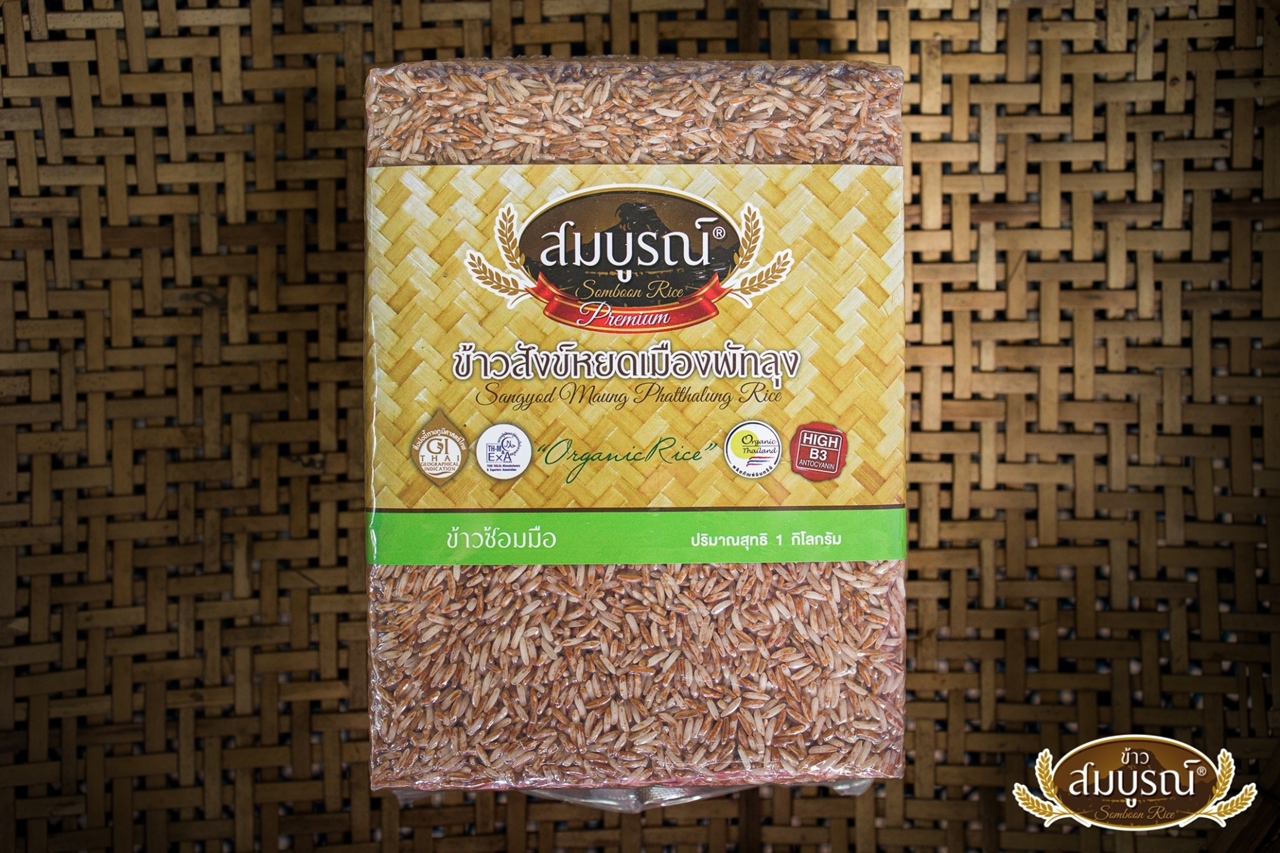 ข้าวซ้อมมือ